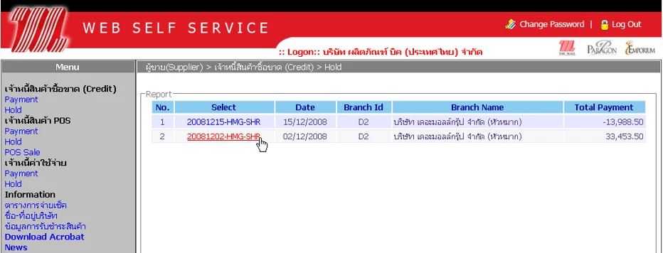 The Mall Payment System