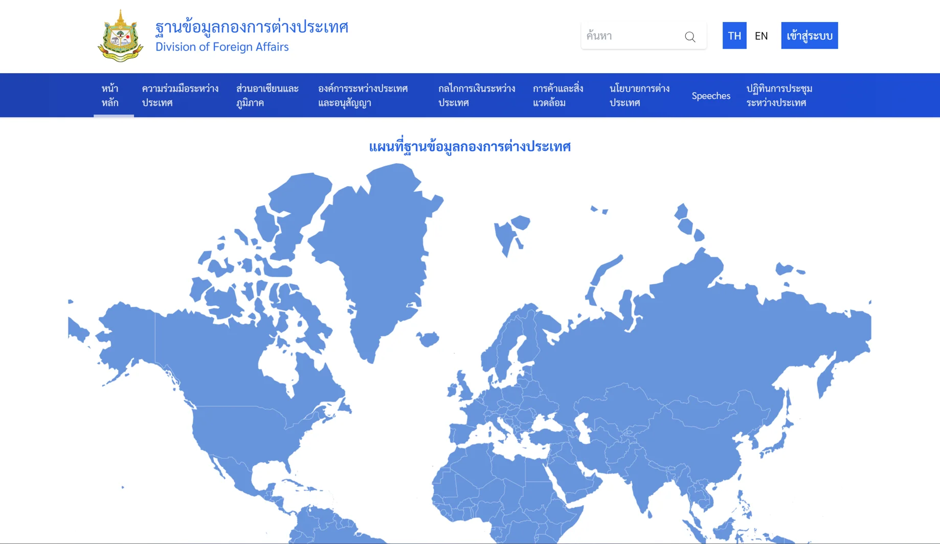 MNRE Foreign Affairs Division System